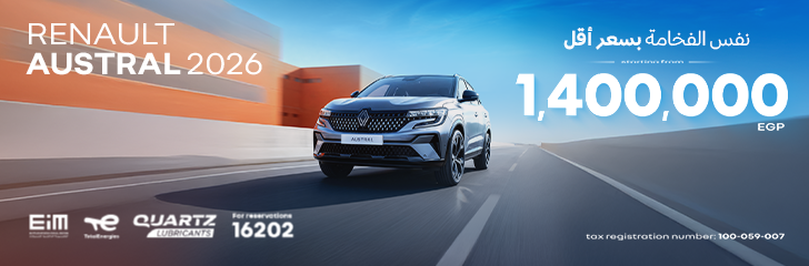 رينو اوسترال