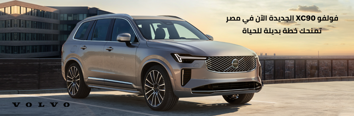 فولفو XC90