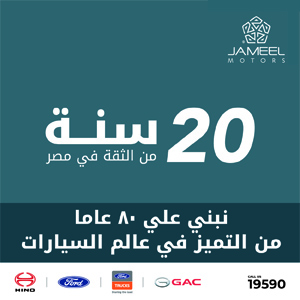 جميل موتورز