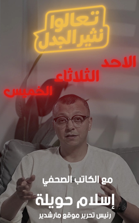 اسلام حويلة