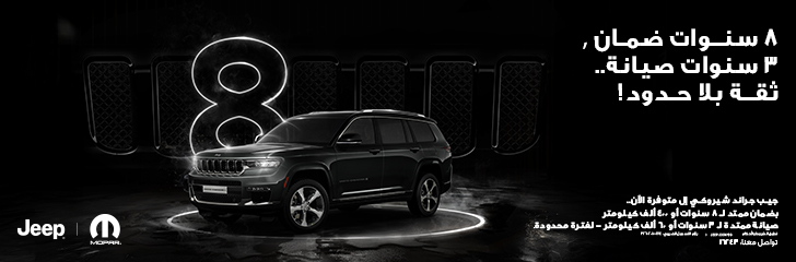 Jeep Grand